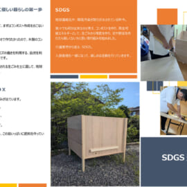 SDGS通信①PDF