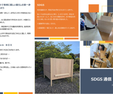 SDGS通信①PDF